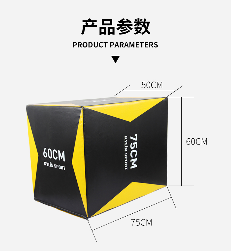 跳箱