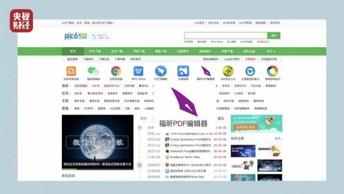 315曝光軟件下載捆綁套路 福昕PDF意外“躺槍”，軟件開(kāi)發(fā)行業(yè)規(guī)范引關(guān)注